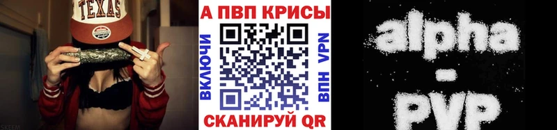 Альфа ПВП кристаллы  где можно купить   Нариманов 