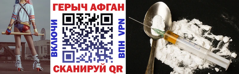 Героин VHQ  что такое наркотик  Нариманов 