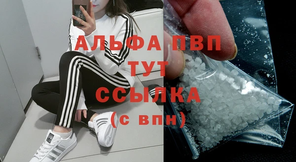 альфа пвп Богданович